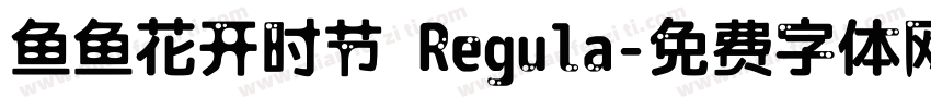 鱼鱼花开时节 Regula字体转换
